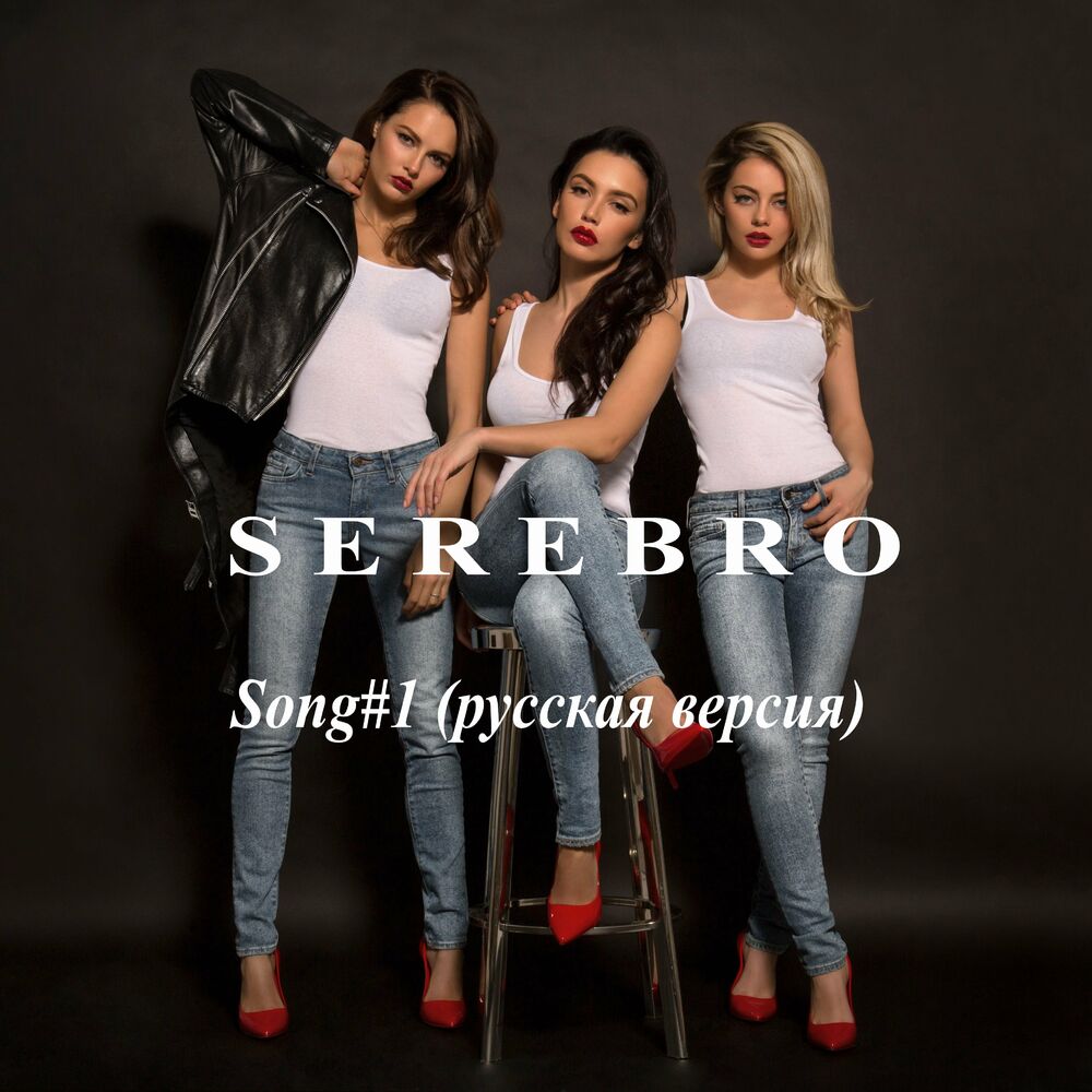 Picture of Song #1 (Русская версия)