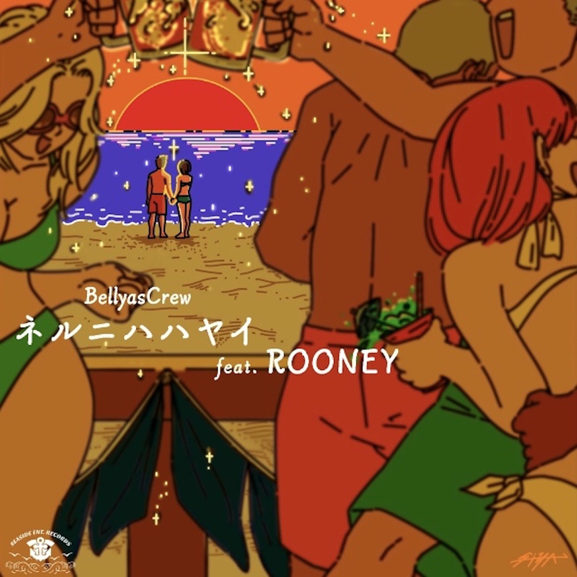 Album cover of neruniwahayai (feat. ROONEY)