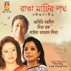Cover of Ranga Matir Poth