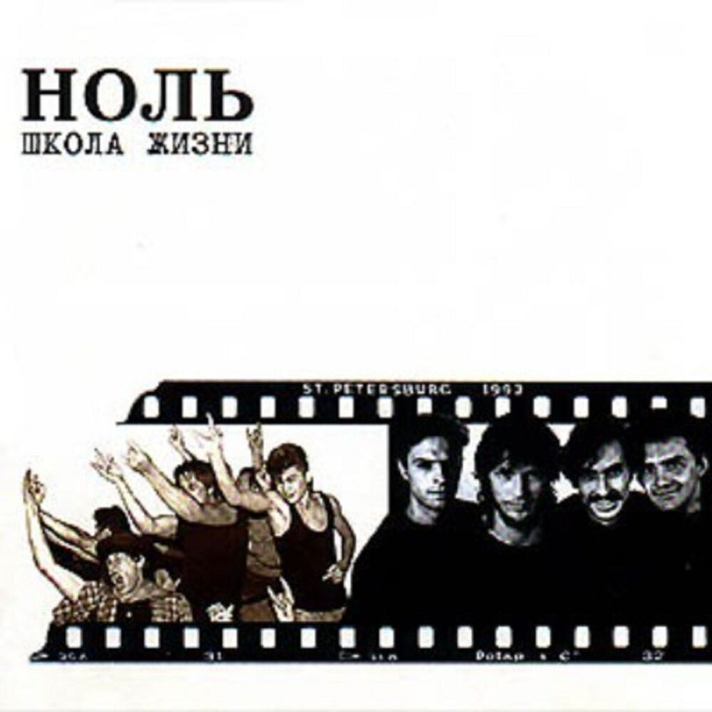 Picture of Школа жизни