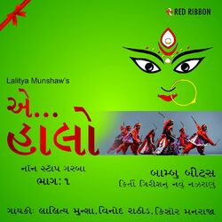 Cover of Aye Halo Garba