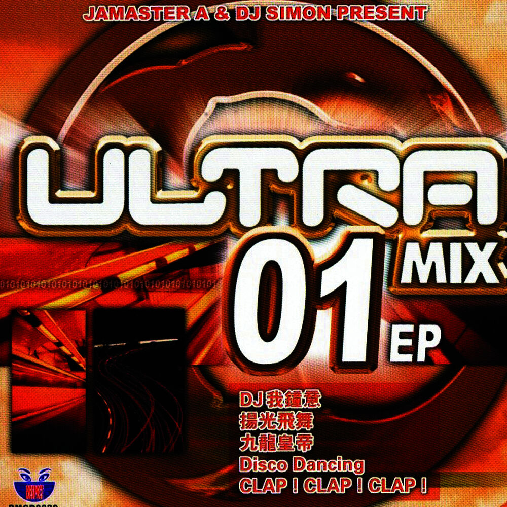 Picture of Ultra Mix 01 EP