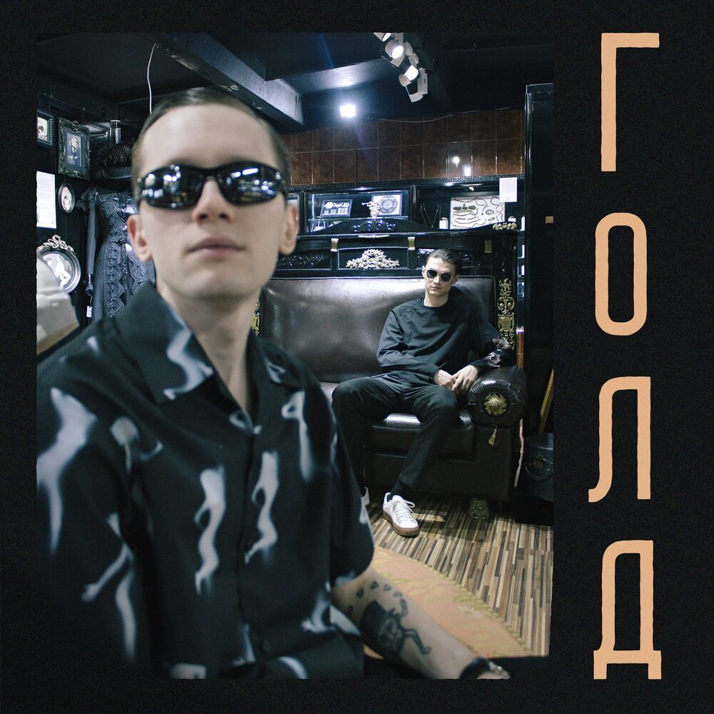 Picture of Голд
