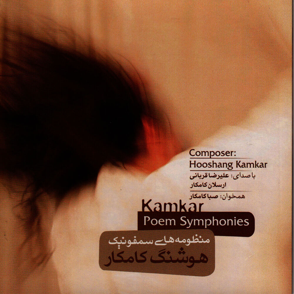 Picture of Poem Symphonies