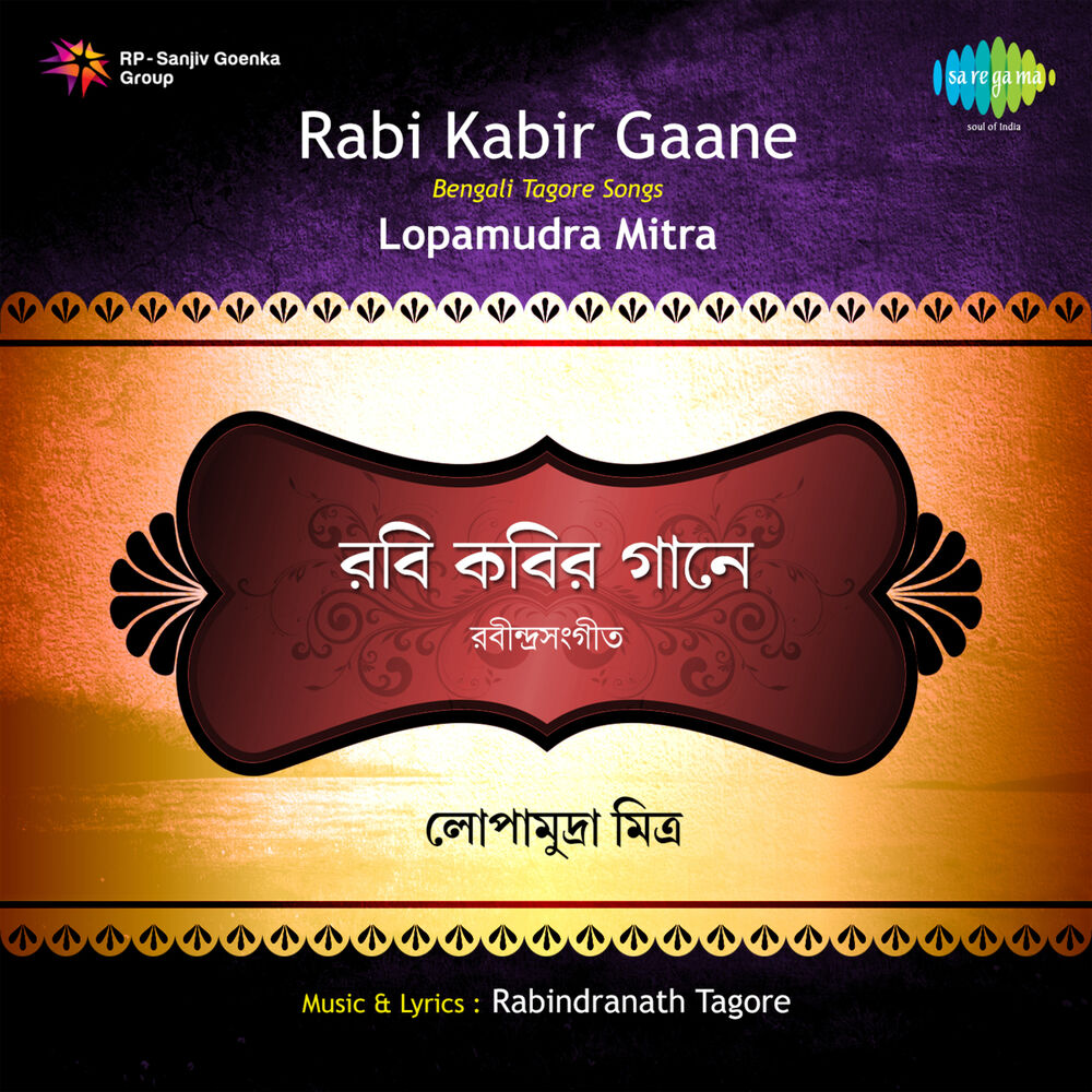 Picture of Rabi Kabir Gaane