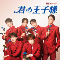 その他 SHOWA-WA 200x200.jpg