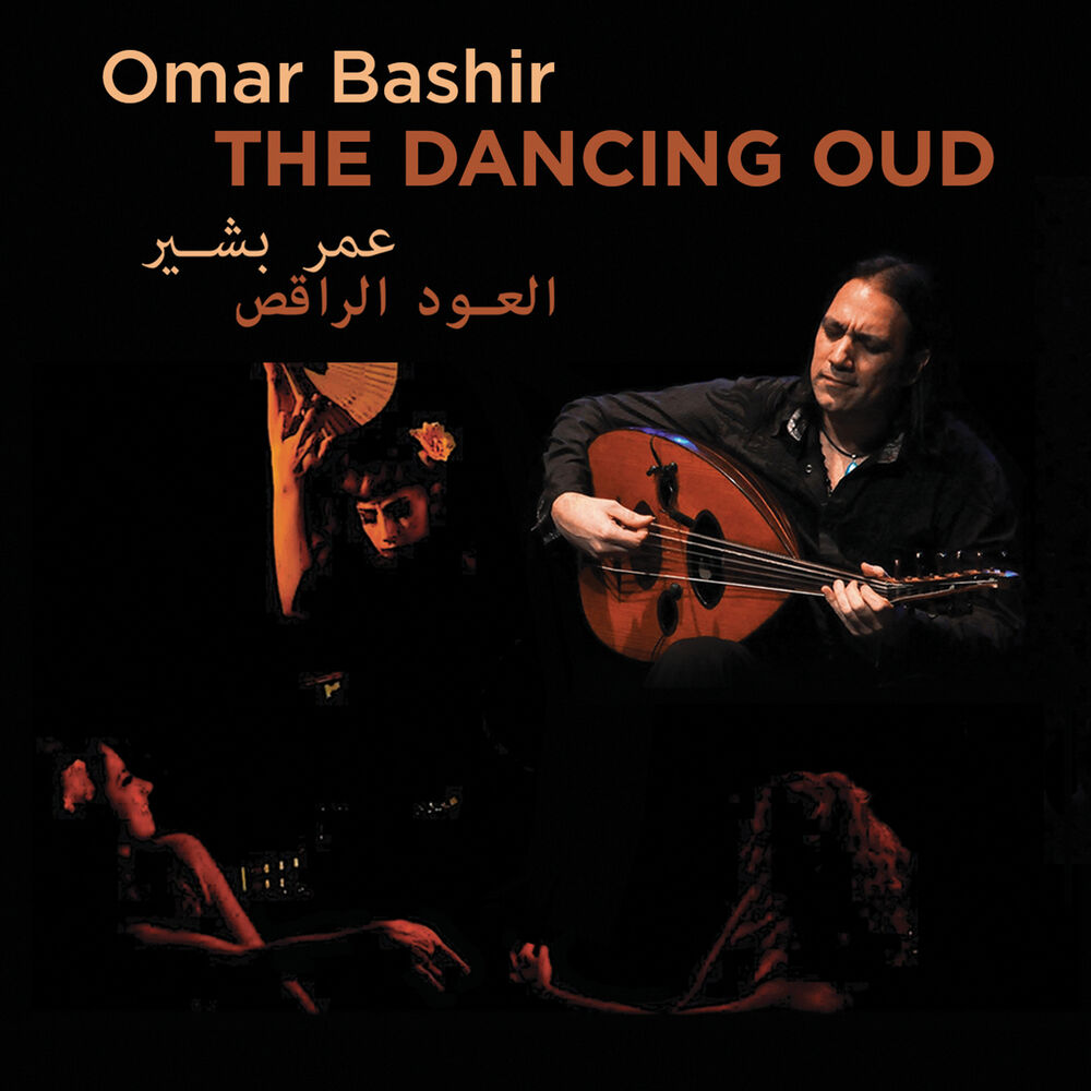 Picture of The Dancing Oud