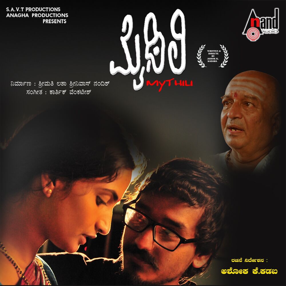 Picture of Mythili (Original Motion Picture Soundtrack)