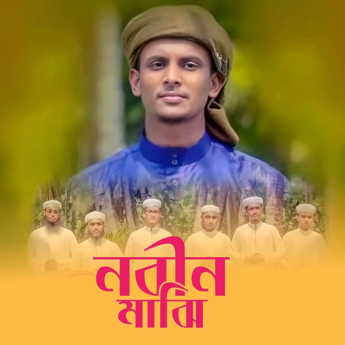 Album cover of Nobin Majhi
