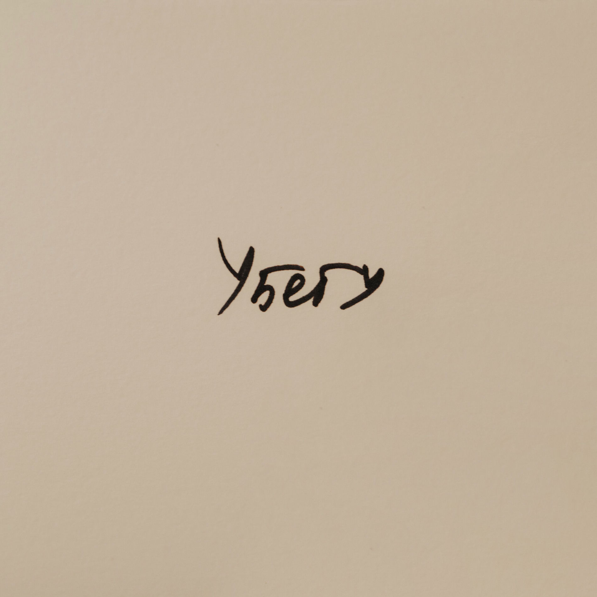 Album cover of Убегу