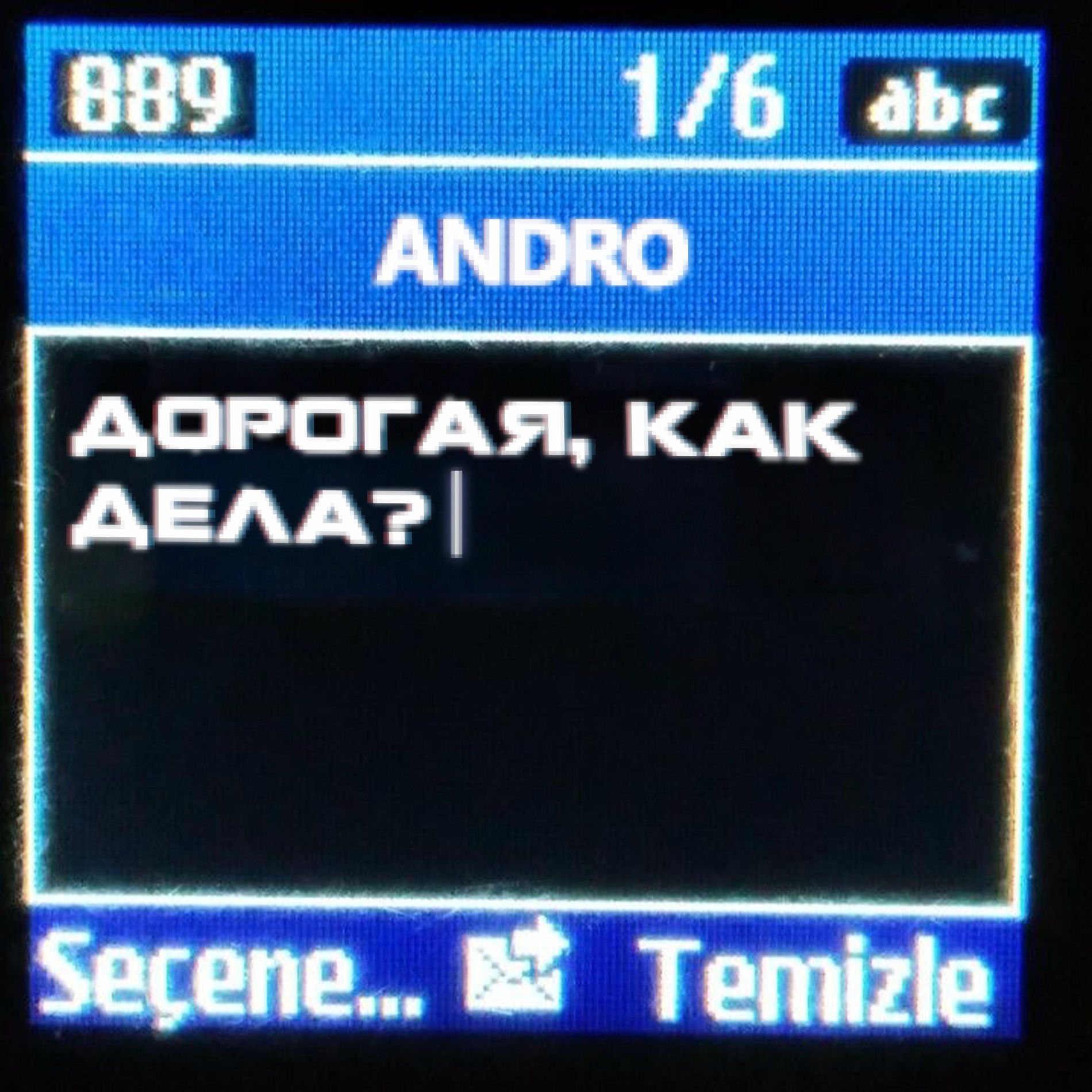 Album cover of Дорогая, как дела?