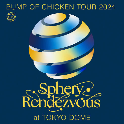 BUMP OF CHICKEN TOUR 2024 Sphery Rendezvous at TOKYO DOME artwork