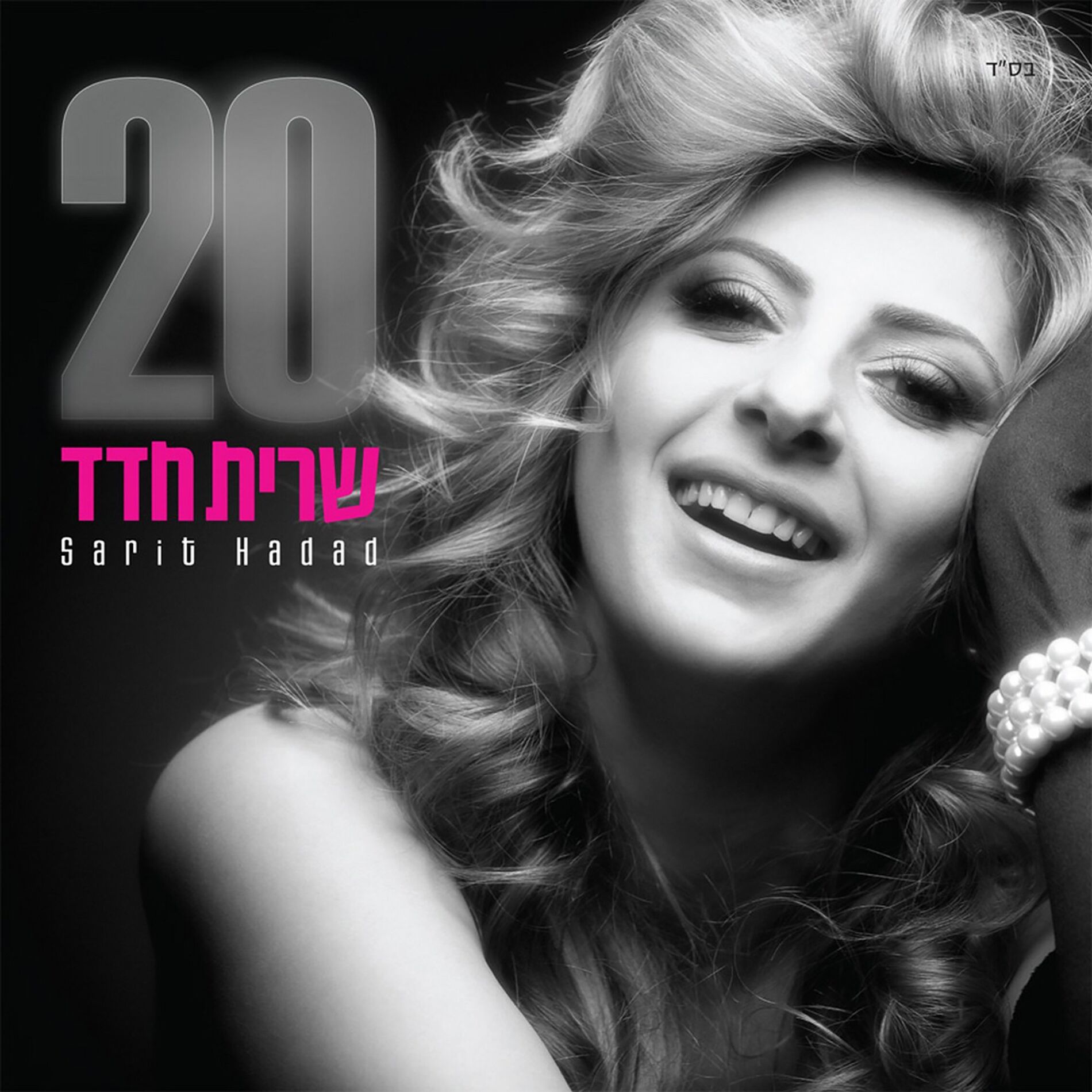 Album cover of Do you love me?
