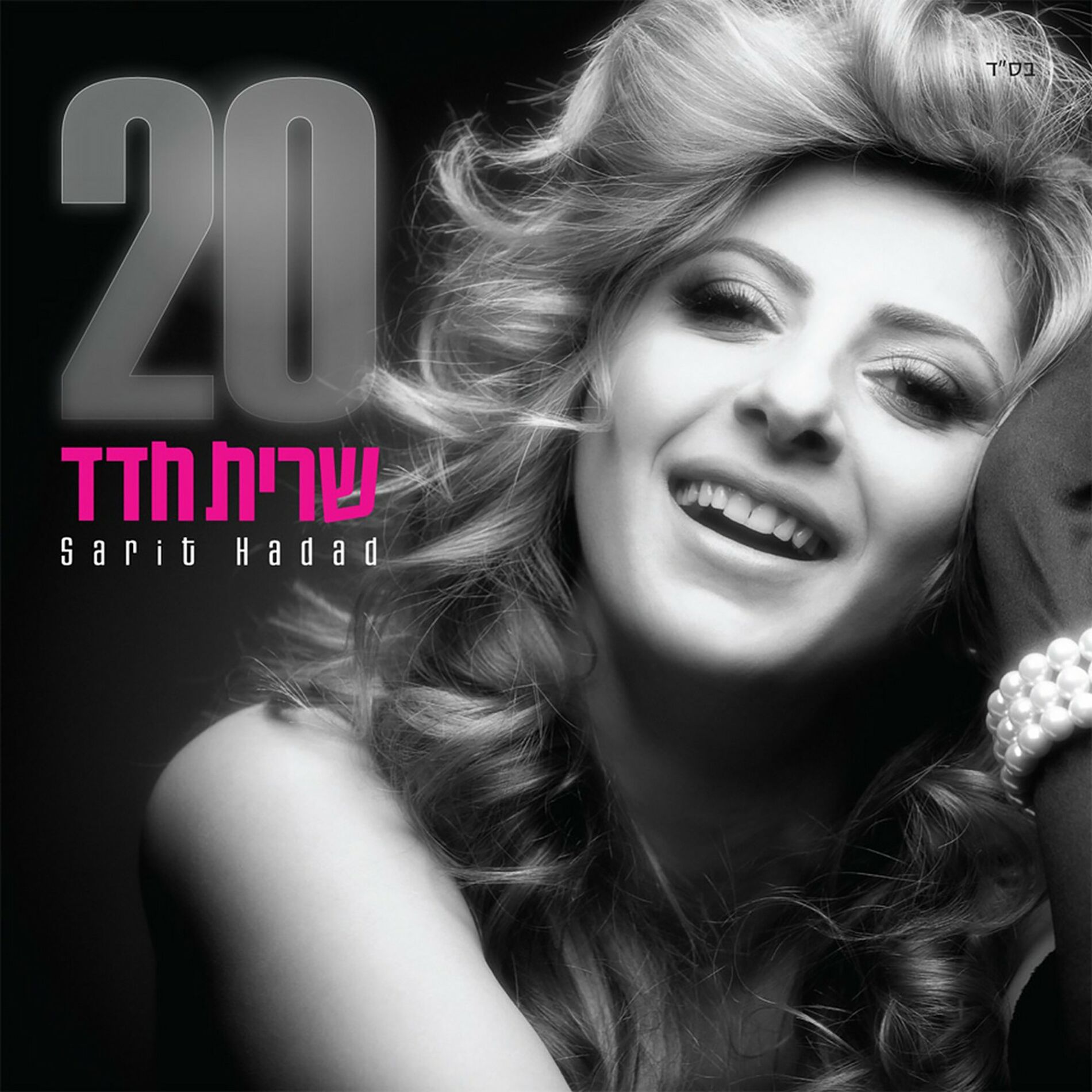 Album cover of 20