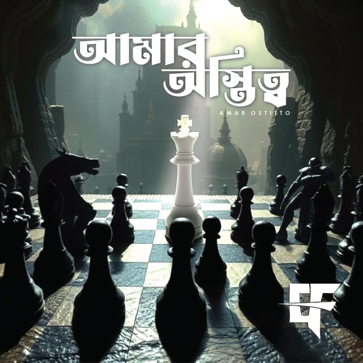Album cover of Amar Ostitto