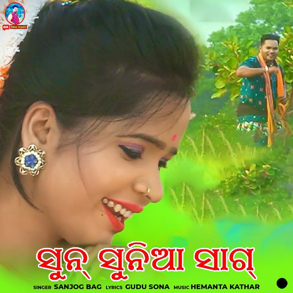 Picture of Sun Sunia Sang