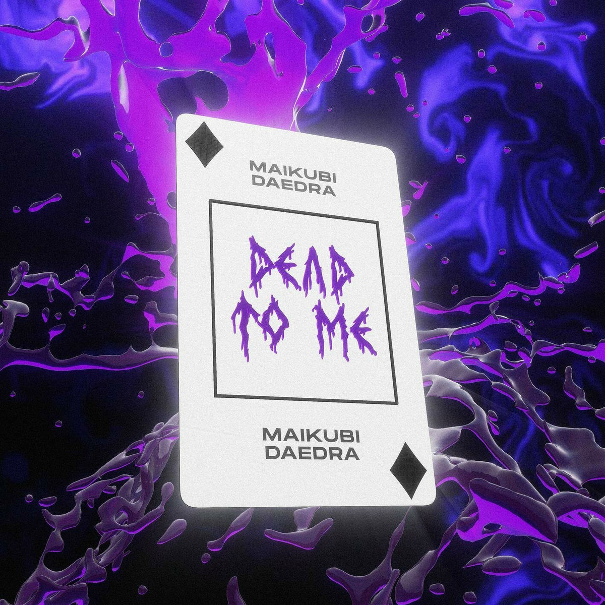 Album cover of Dead To Me
