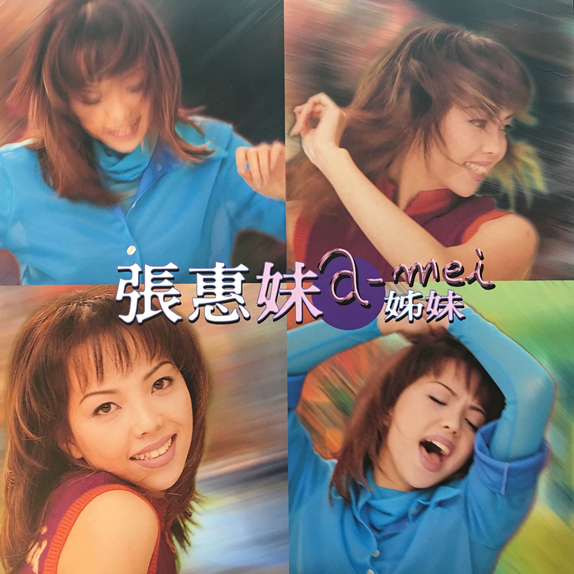 張惠妹 Amei 我最愛的張惠妹 張惠妹A-Mei - 我最親愛的My Dearest 4K MV (Official 4K