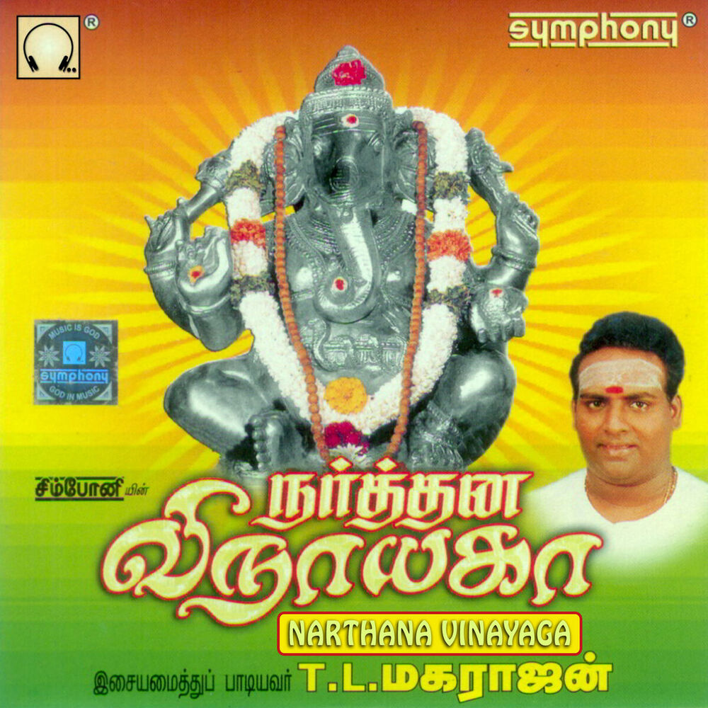 Picture of Narthana Vinayaga