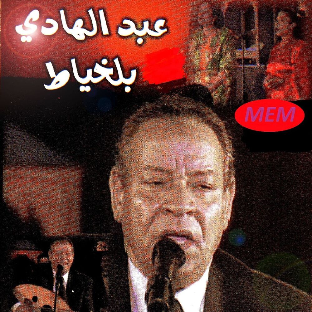 Picture of Ya dak el insane