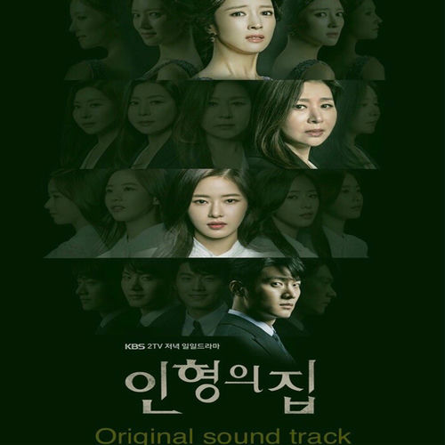 Various Artists – Doll’s House (Original Television Soundtrack)