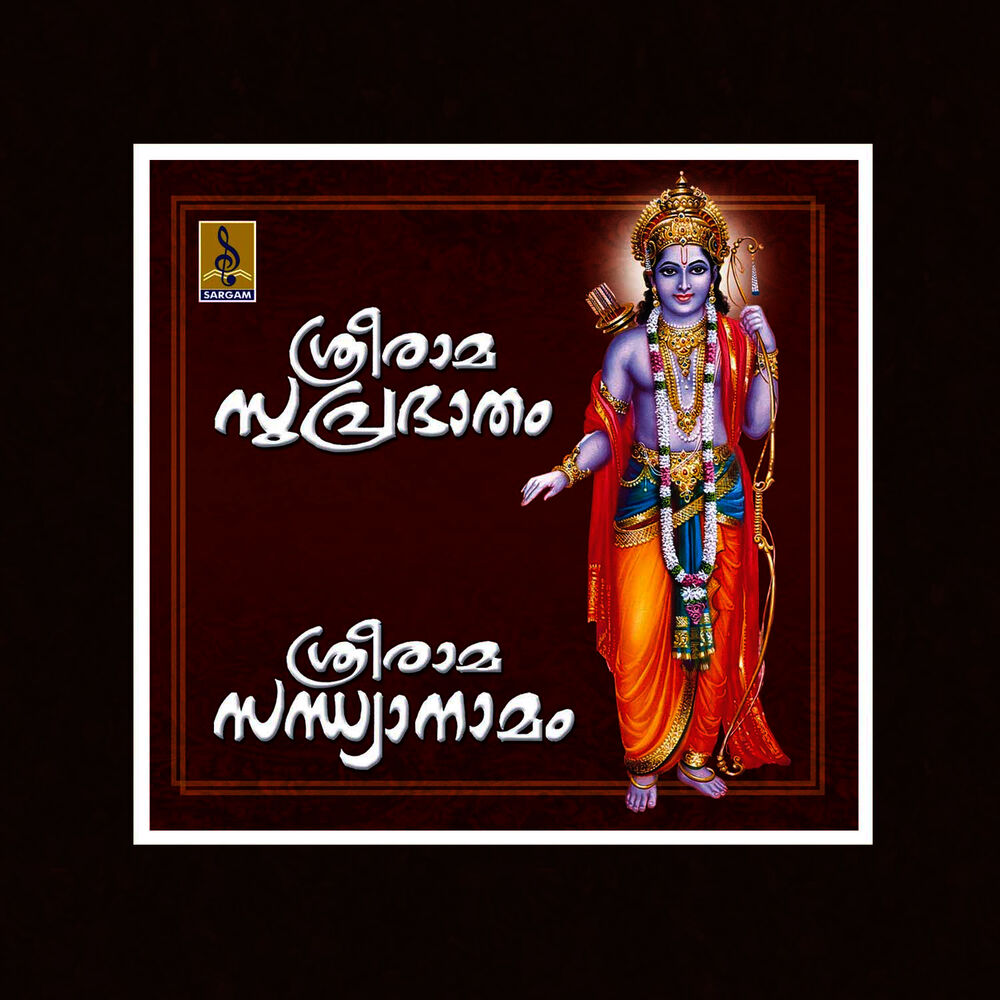 Picture of Sree Rama Suprabhatham