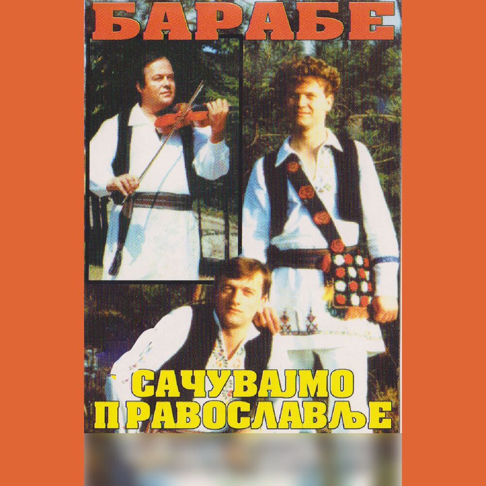 Picture of Sacuvajmo pravoslavlje