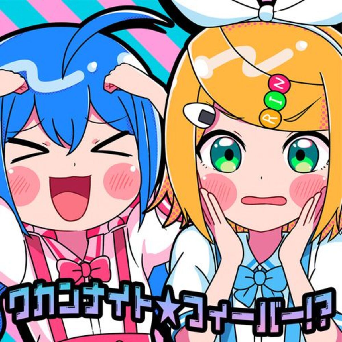 Album cover of WAKANNAI to Fever!?