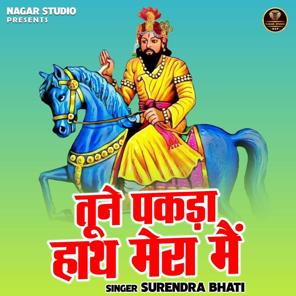 Picture of Tune Pakda Hath Mera Main