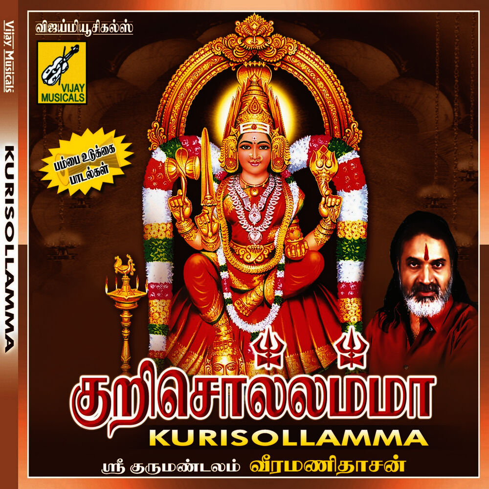 Picture of Kurisollamma