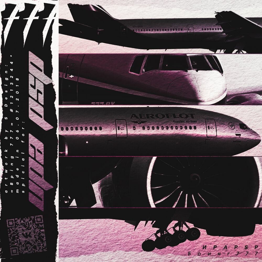 Picture of Боинг 777