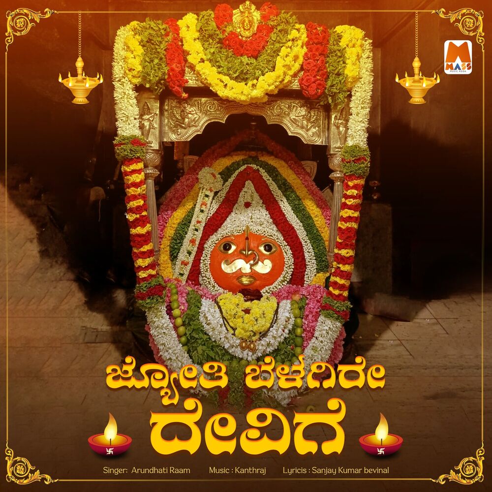 Picture of Jyothi Belagire
