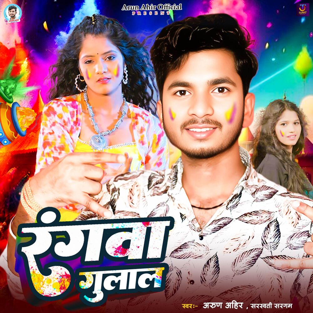 Picture of Rangwa Gulal