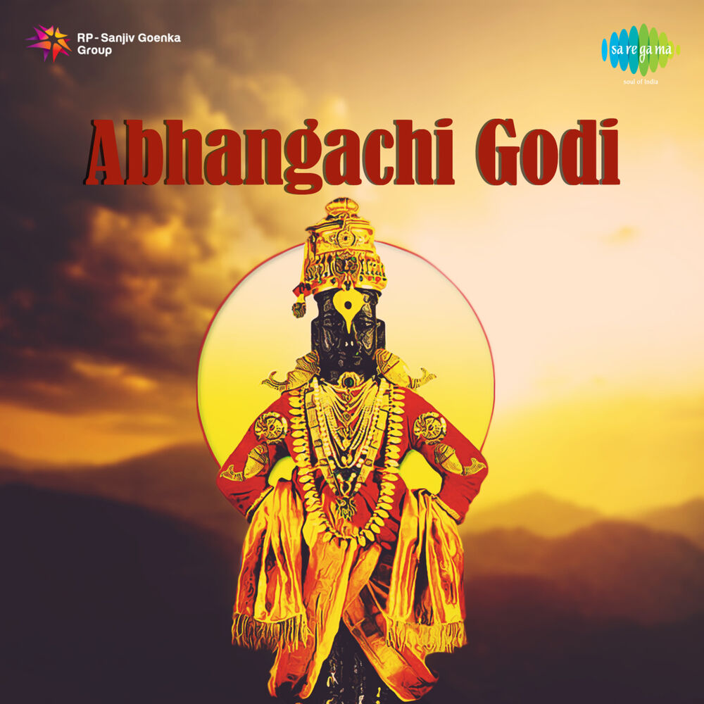 Picture of Abhangachi Godi