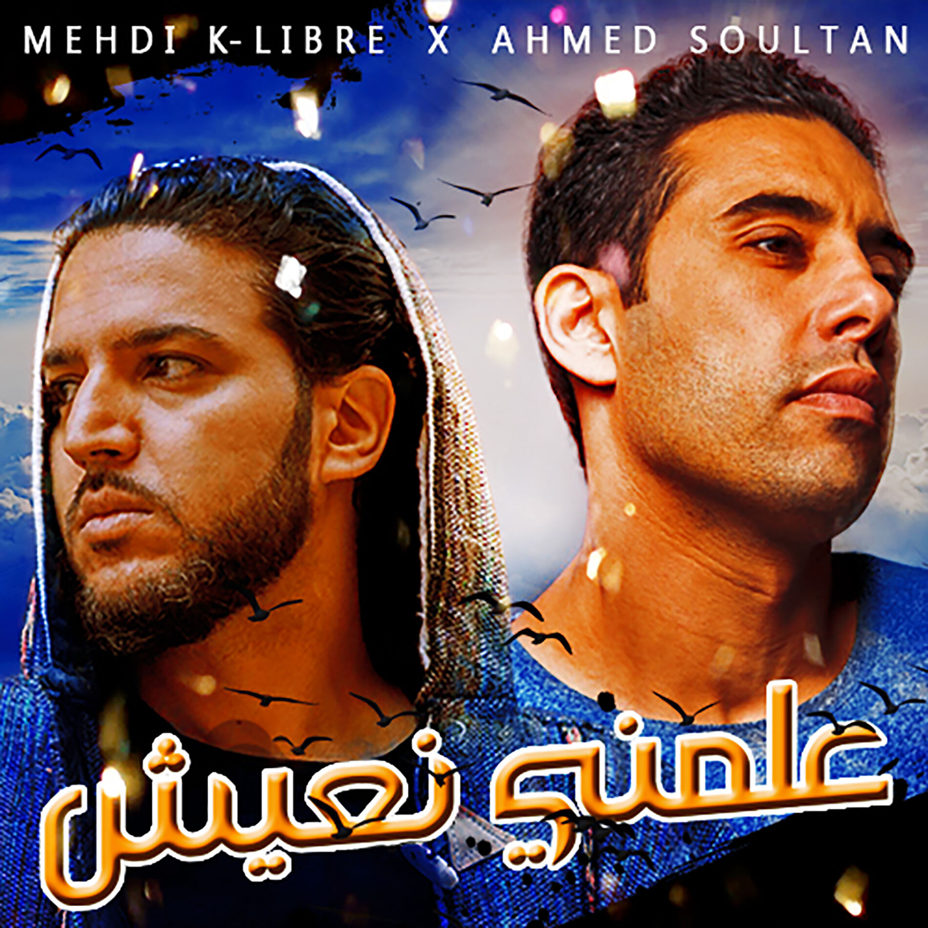 Album cover of 3lmni N3ich