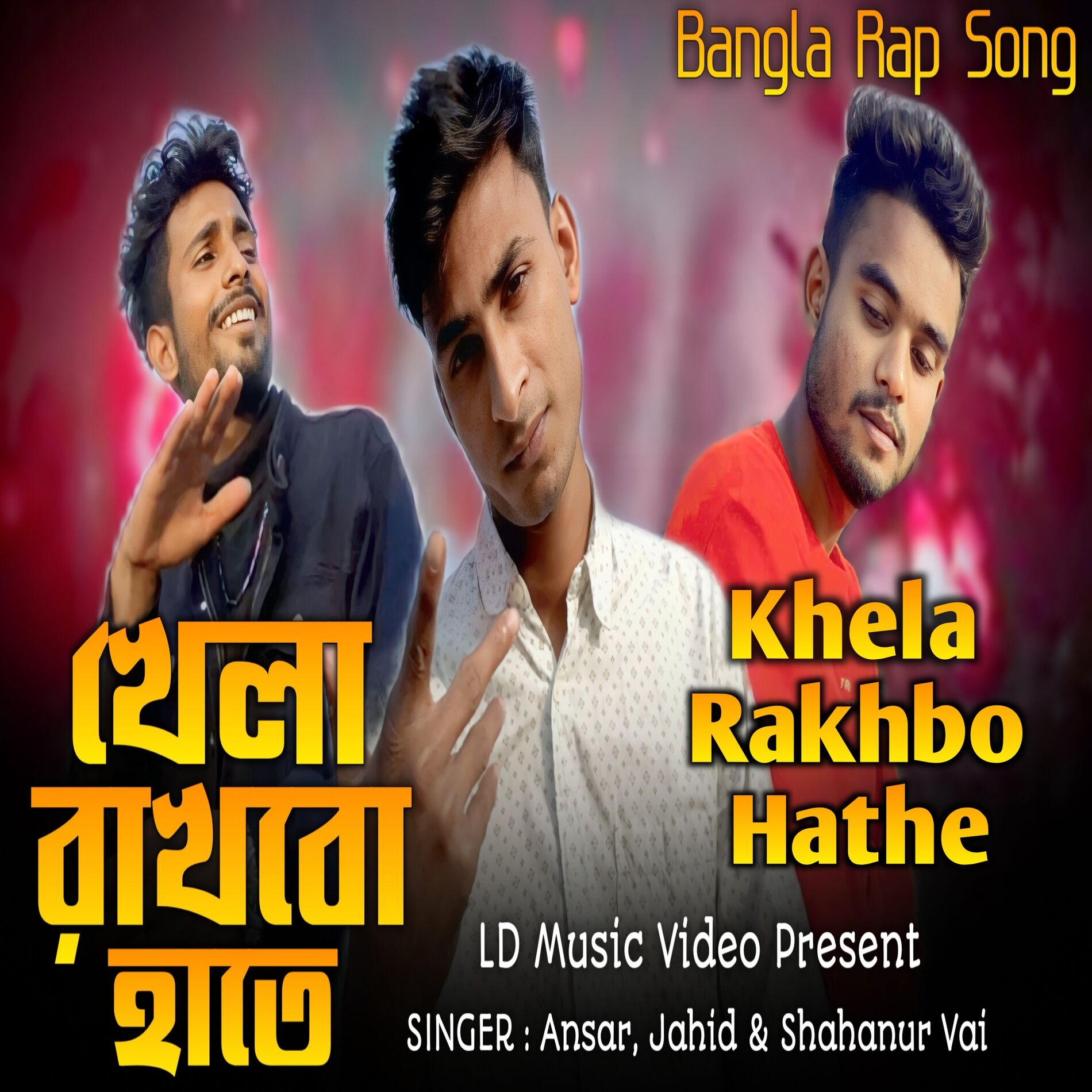 Album cover of Khela Rakhbo Hathe