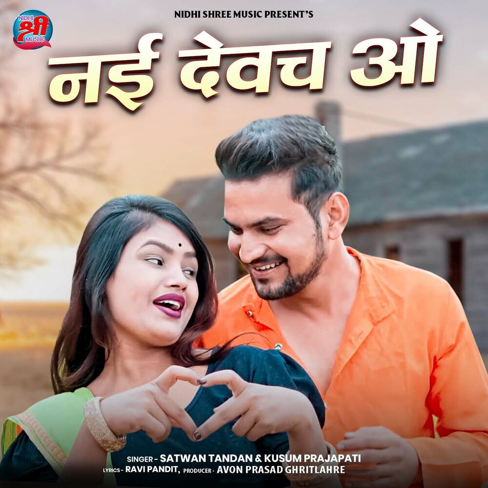 Picture of Nai Devach O