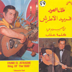 Cover of Farid El Atrash Malek El Ood
