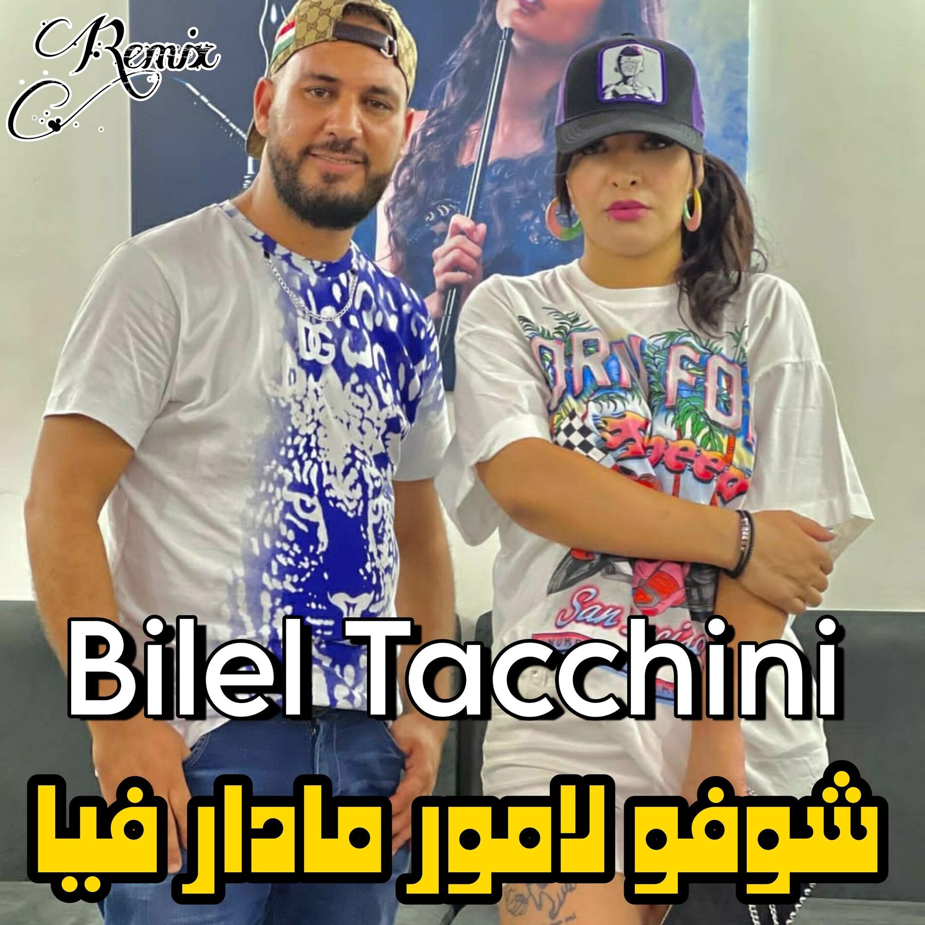 Album cover of BiChoufou L’amour Madar Fiya