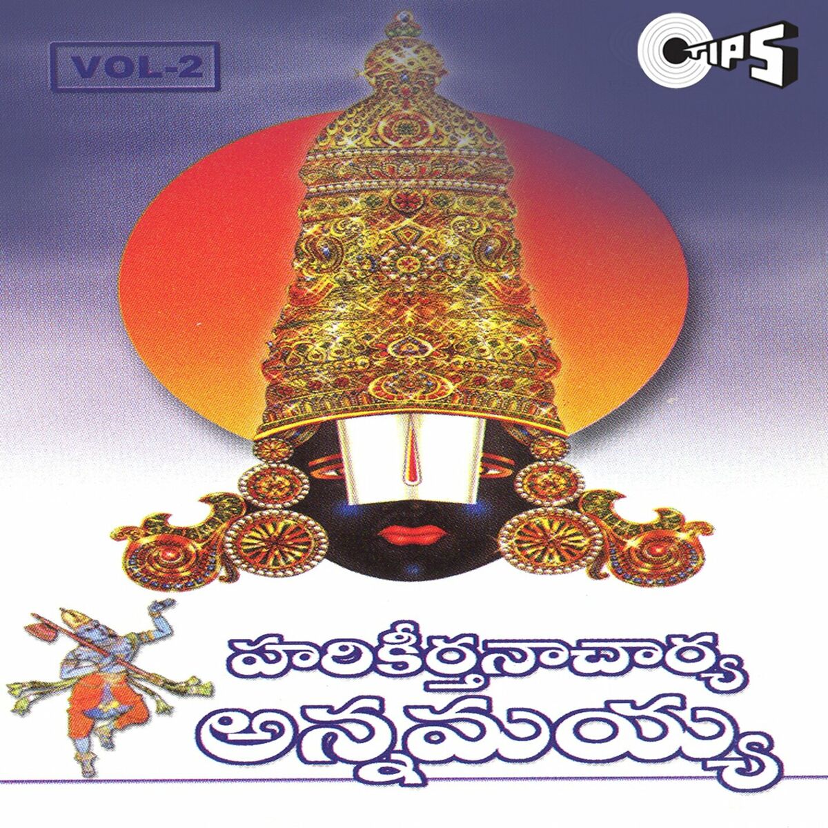 Album cover of Harikirthanacharya Annamayya Vol.2