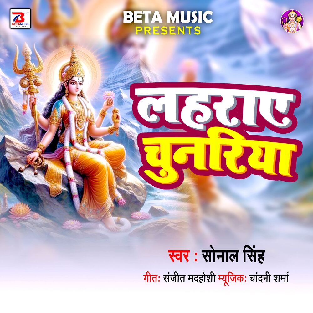 Picture of Laharaye Chunariya