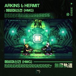 Cover of HMG