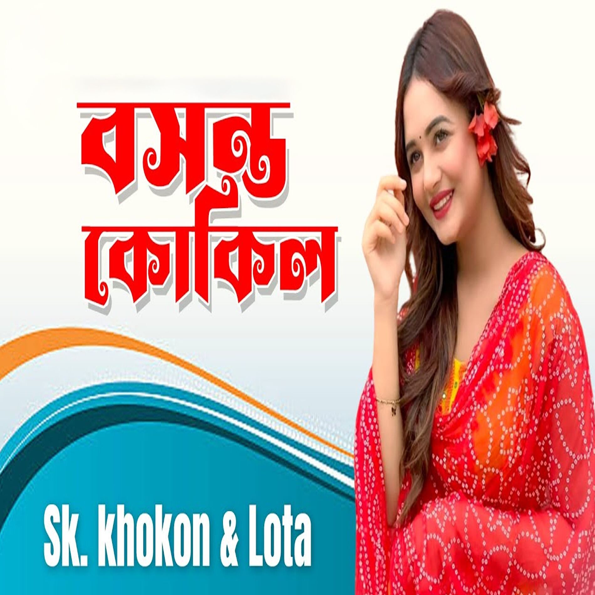 Album cover of Bosonto kokil