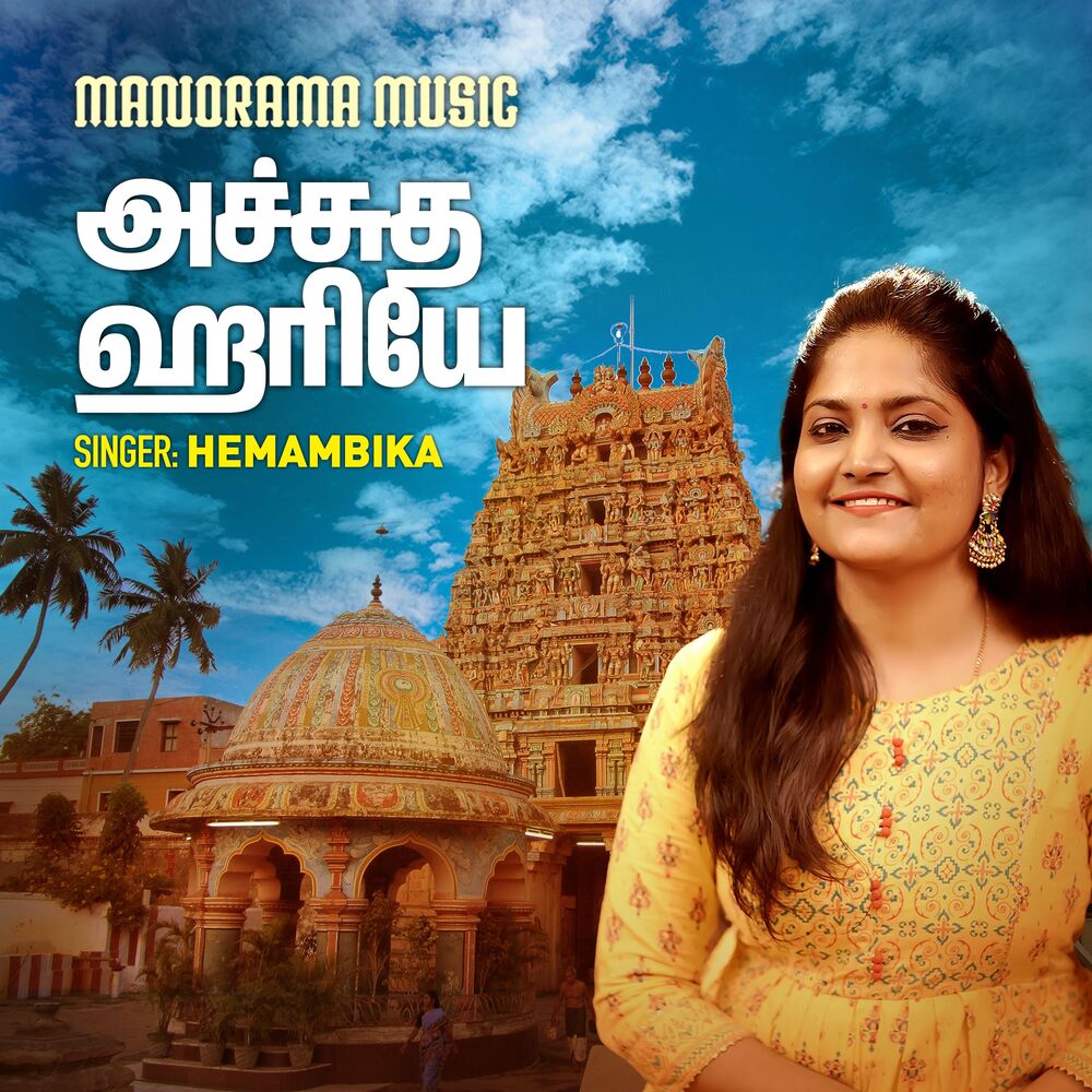 Picture of Achudha Hariye