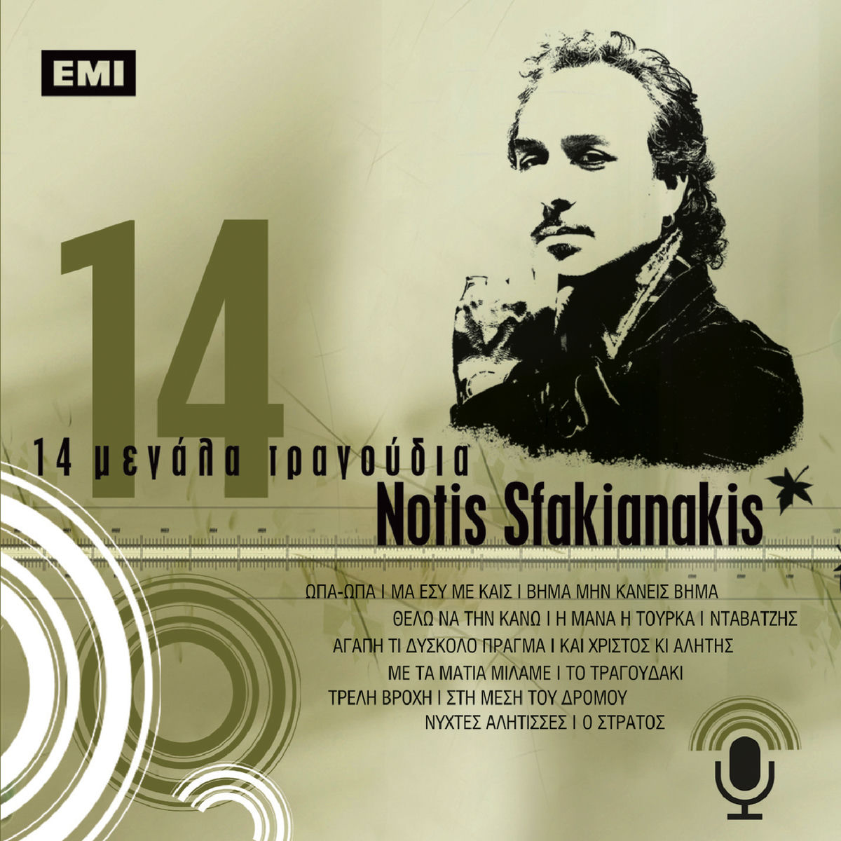 Album cover of 14 Megala Tragoudia