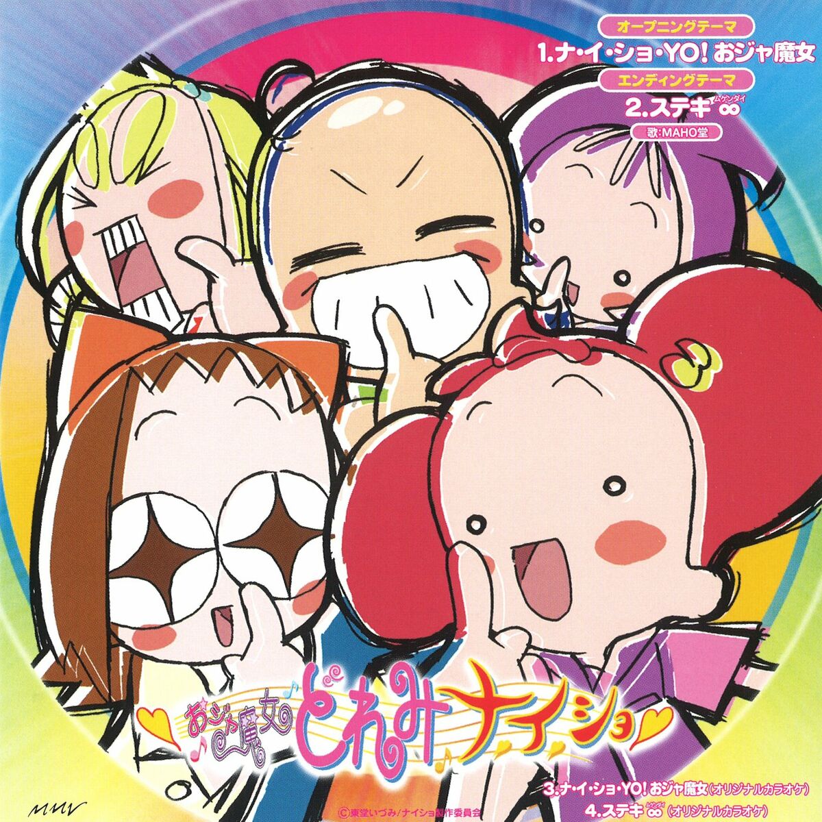 Album cover of Na I Sho Yo! Ojamajo