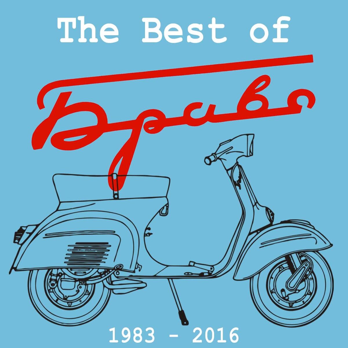 Album cover of Жёлтые ботинки