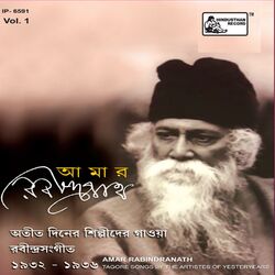 Cover of Amar Rabindranath Vol 1