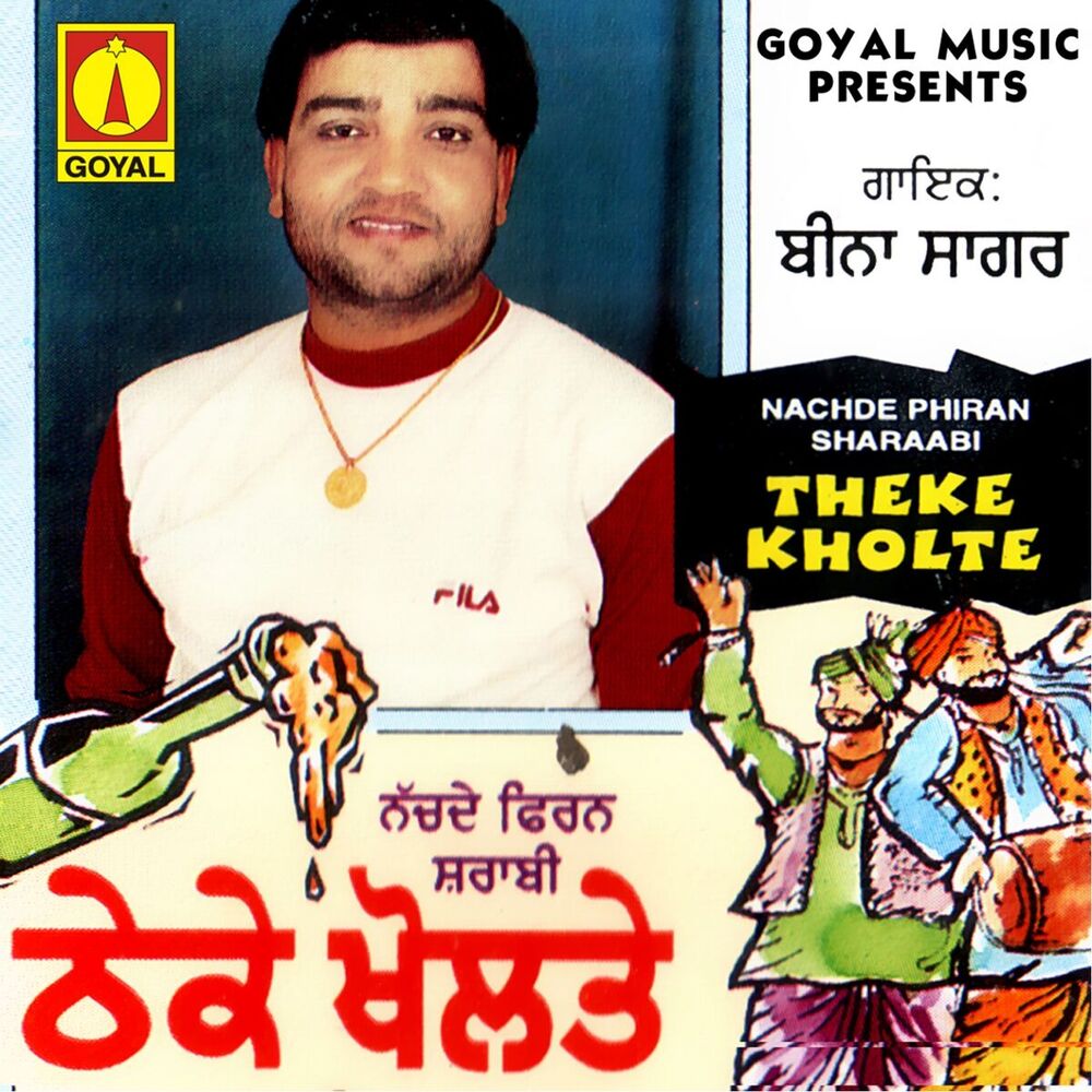 Picture of Theke Kholte