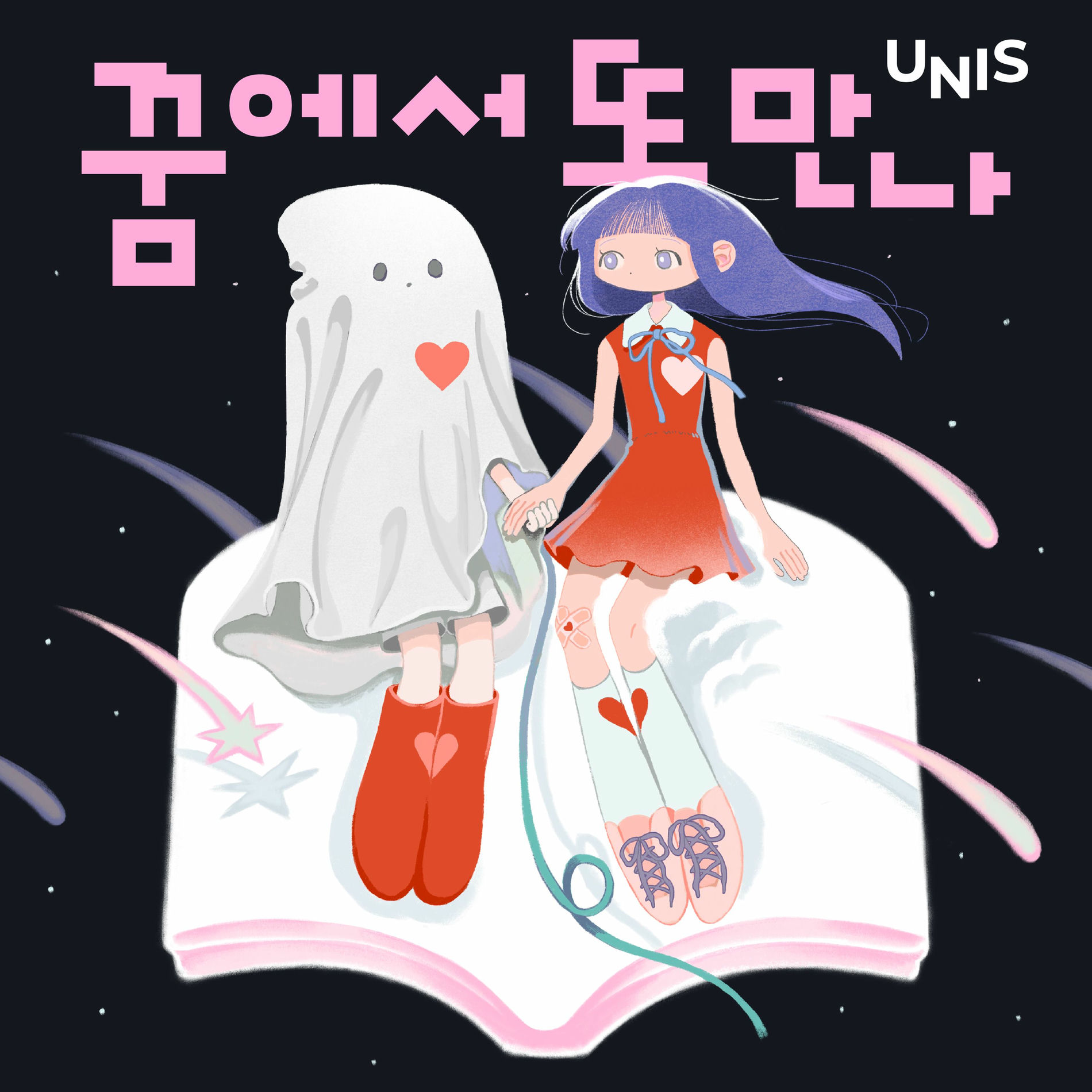 Album cover of See you in my dream
